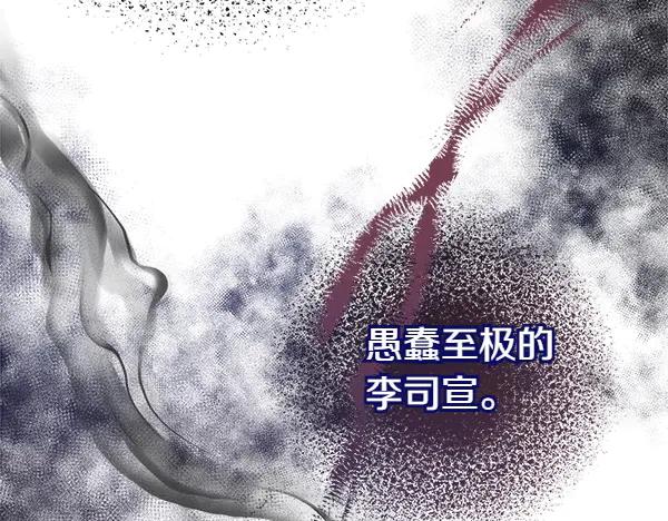 《热病》第68话 唯一能做的 第38页