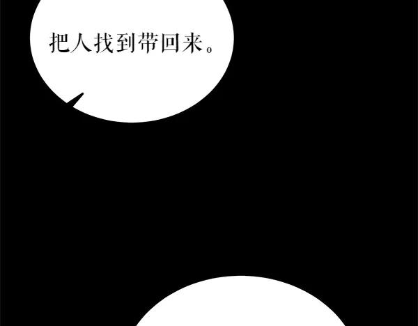 《热病》第68话 唯一能做的 第16页