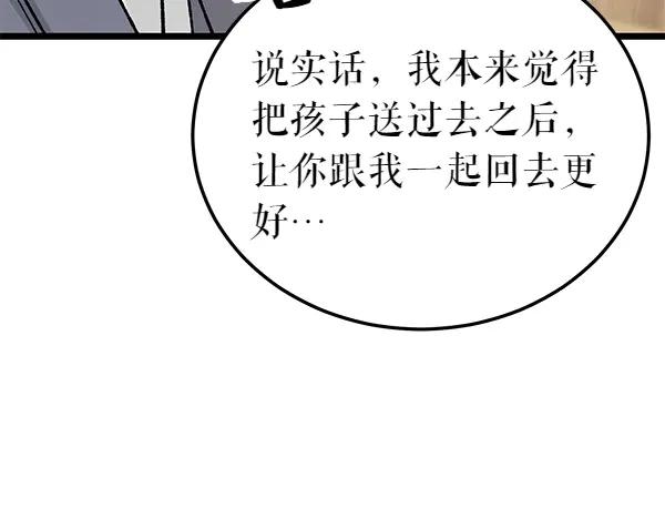 《热病》第68话 唯一能做的 第144页