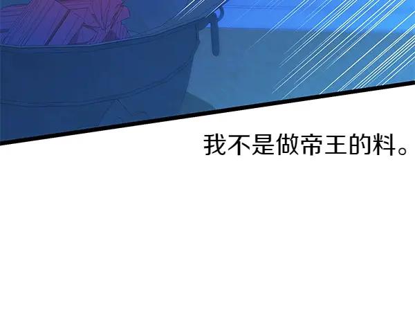 《热病》第68话 唯一能做的 第60页