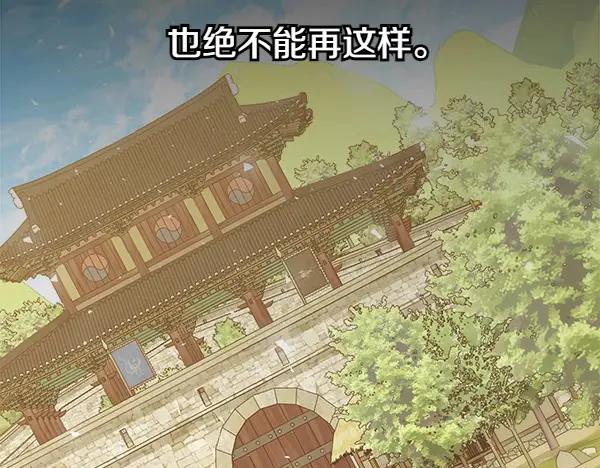 《热病》第68话 唯一能做的 第174页