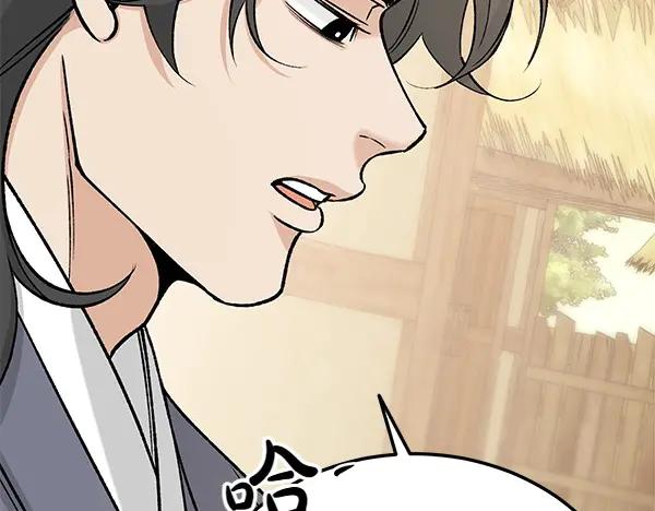 《热病》第68话 唯一能做的 第143页