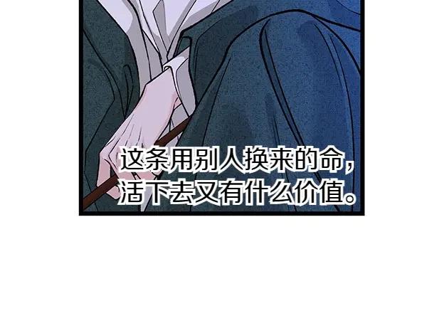 《热病》第68话 唯一能做的 第58页