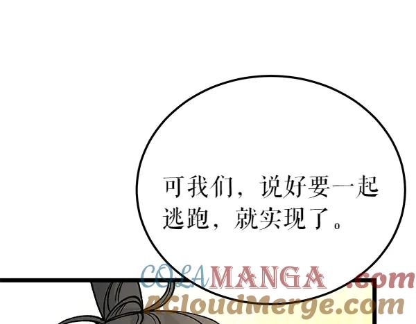 《热病》第68话 唯一能做的 第133页