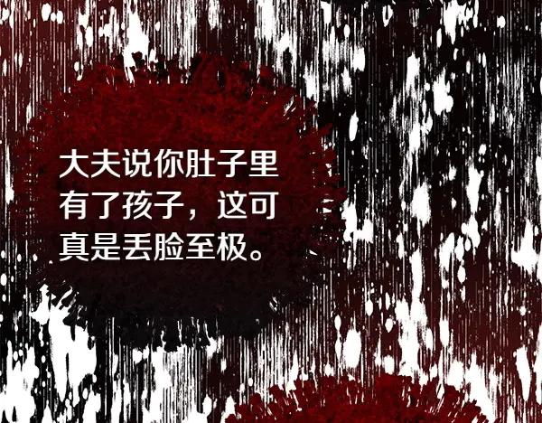 《热病》第68话 唯一能做的 第98页