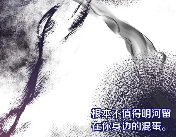 《热病》第68话 唯一能做的 第39页