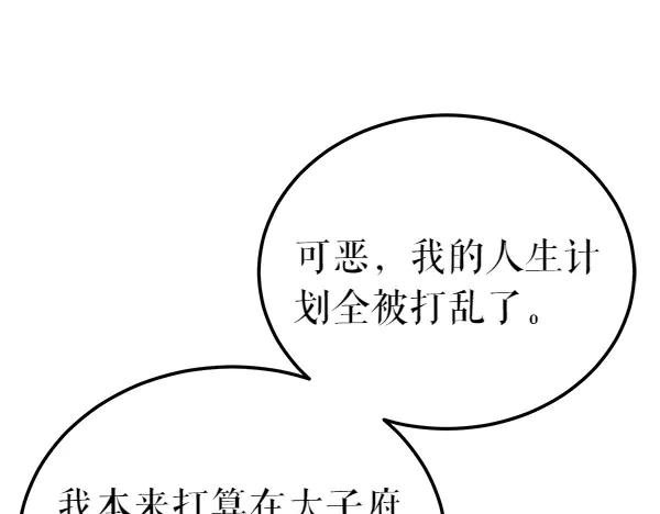 《热病》第68话 唯一能做的 第119页