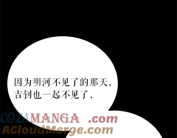 《热病》第68话 唯一能做的 第13页