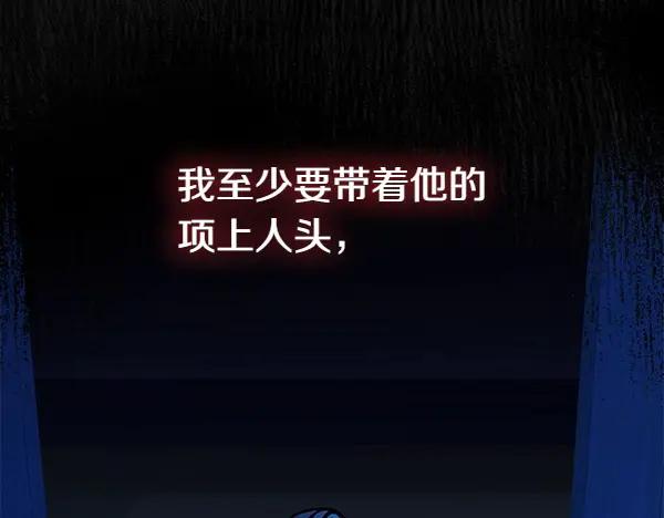 《热病》第68话 唯一能做的 第66页