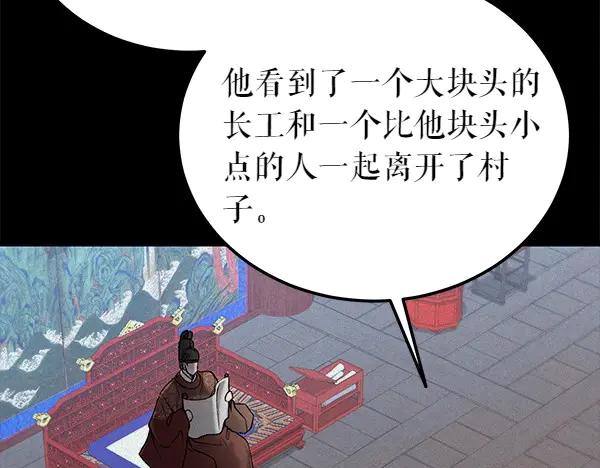 《热病》第68话 唯一能做的 第11页