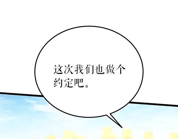 《热病》第68话 唯一能做的 第136页