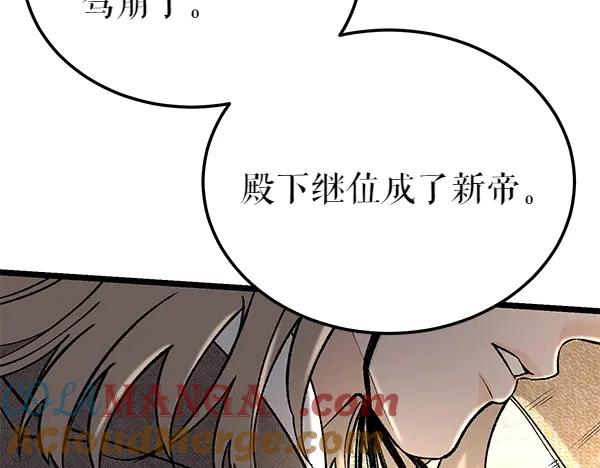 《热病》第68话 唯一能做的 第81页