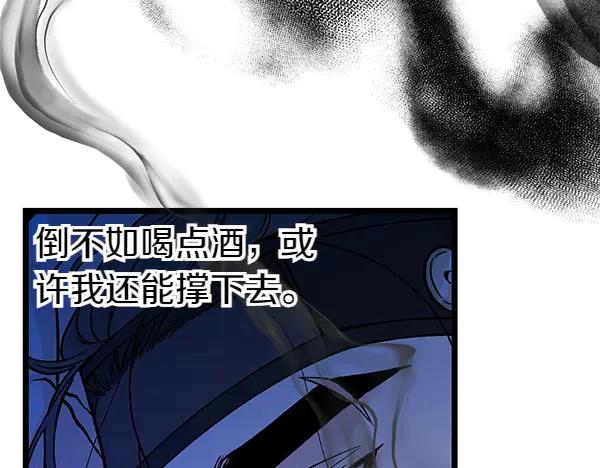 《热病》第68话 唯一能做的 第44页