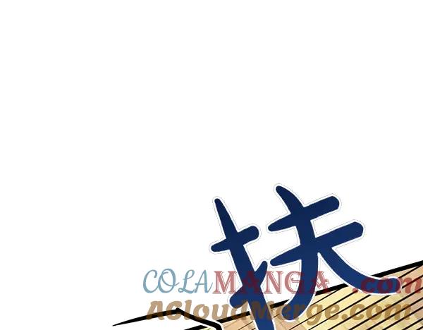 《热病》第68话 唯一能做的 第109页