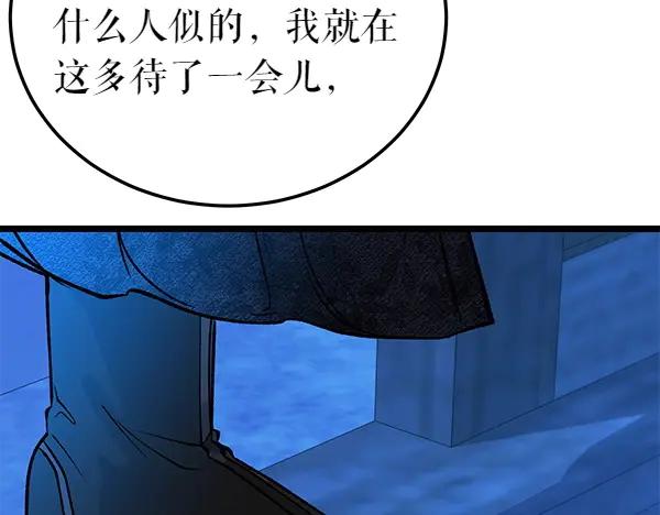 《热病》第68话 唯一能做的 第206页