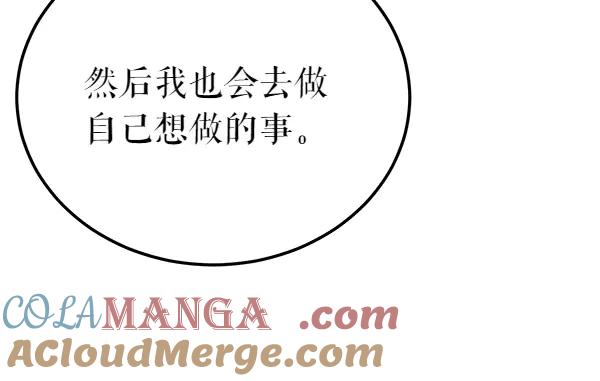 《热病》第68话 唯一能做的 第141页