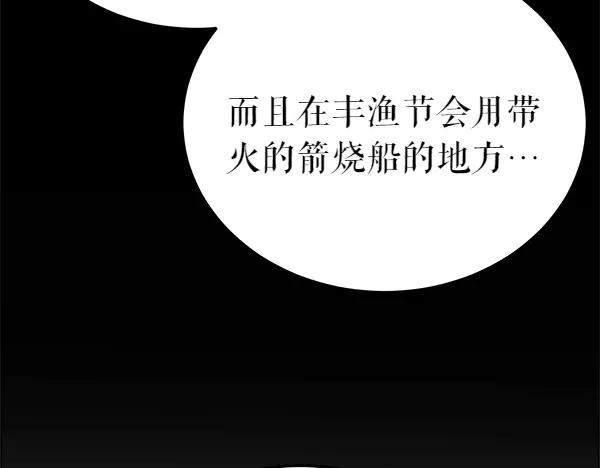 《热病》第68话 唯一能做的 第30页
