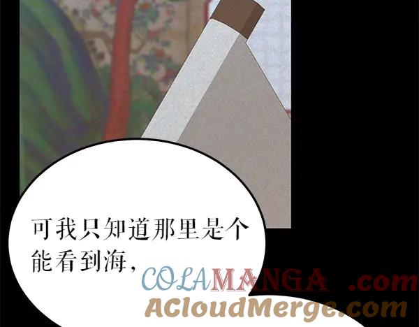《热病》第68话 唯一能做的 第29页