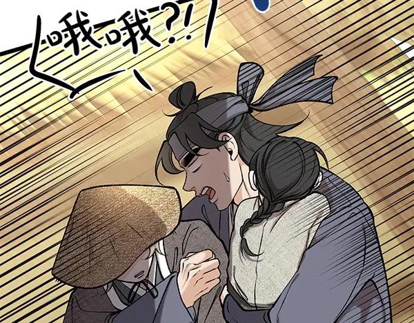 《热病》第68话 唯一能做的 第110页