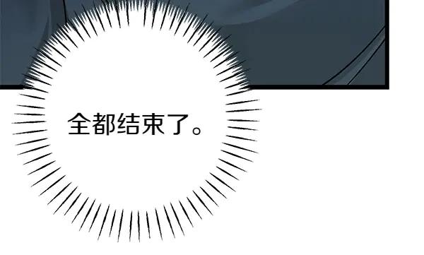 《热病》第68话 唯一能做的 第191页