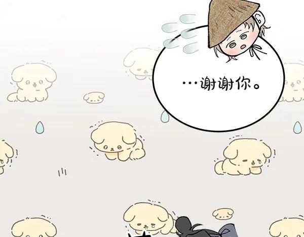 《热病》第68话 唯一能做的 第123页