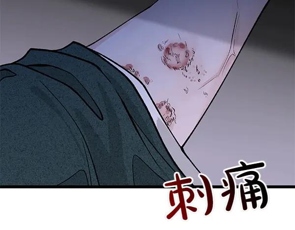 《热病》第68话 唯一能做的 第55页