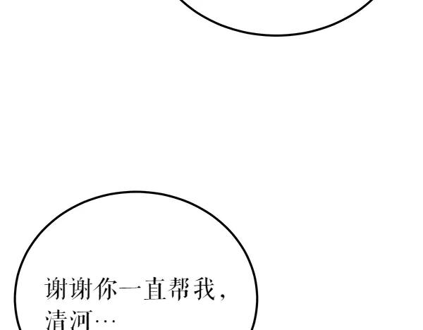 《热病》第68话 唯一能做的 第106页