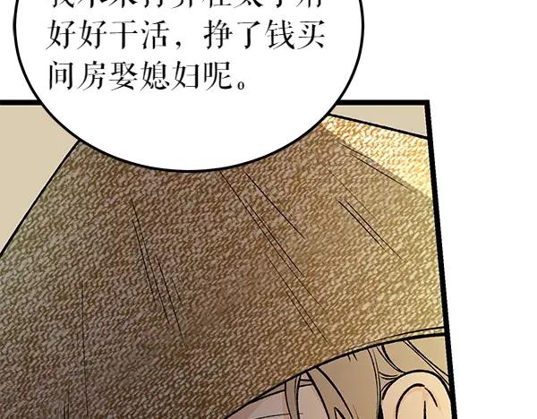 《热病》第68话 唯一能做的 第120页