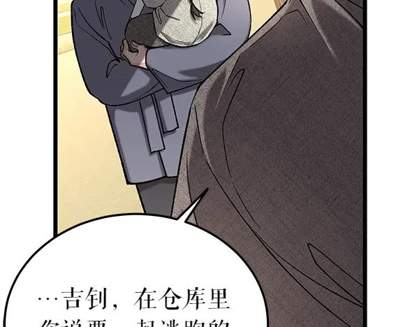 《热病》第68话 唯一能做的 第130页