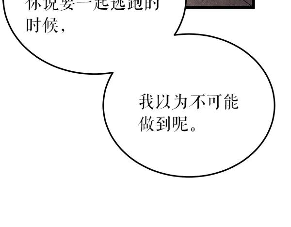 《热病》第68话 唯一能做的 第131页