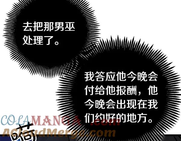 《热病》第68话 唯一能做的 第181页