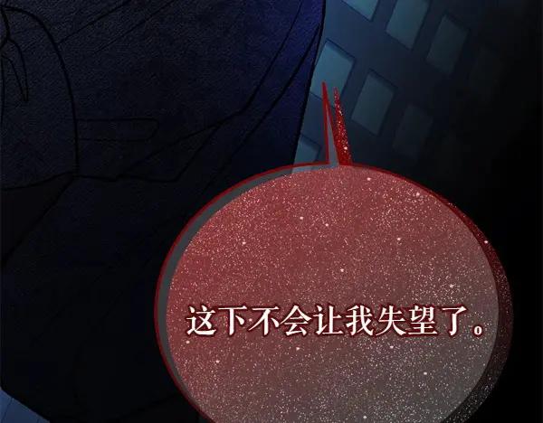 《热病》第68话 唯一能做的 第212页