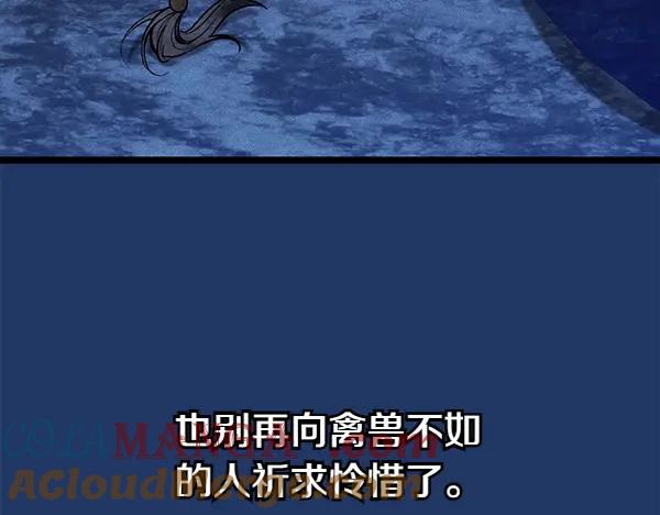 《热病》第68话 唯一能做的 第169页
