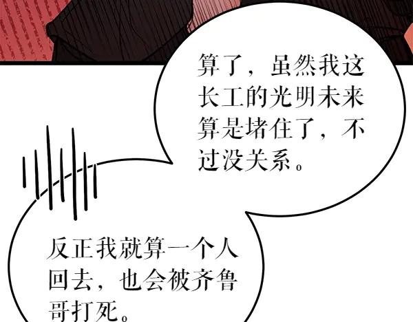 《热病》第68话 唯一能做的 第127页