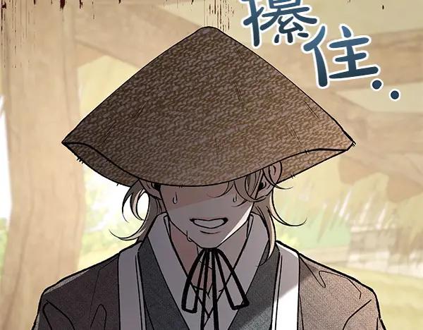 《热病》第68话 唯一能做的 第100页