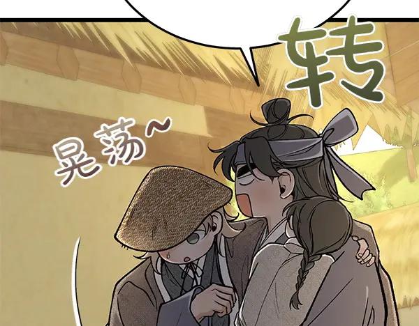 《热病》第68话 唯一能做的 第116页