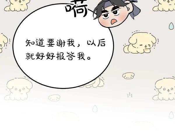《热病》第68话 唯一能做的 第124页