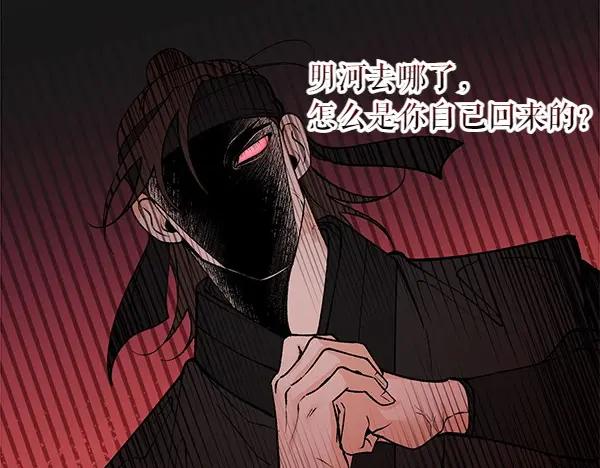 《热病》第68话 唯一能做的 第126页