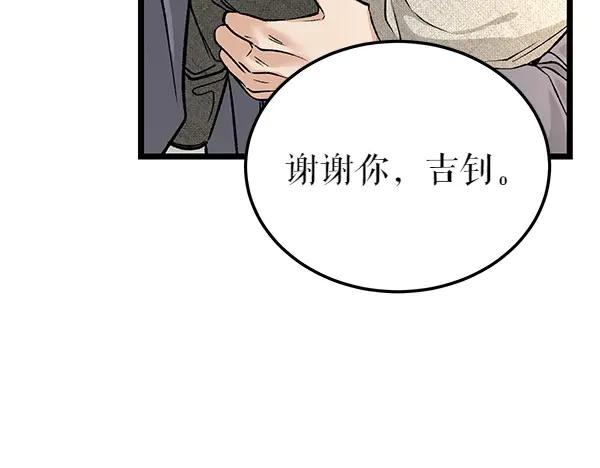 《热病》第68话 唯一能做的 第91页