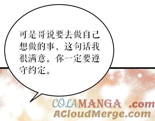 《热病》第68话 唯一能做的 第145页