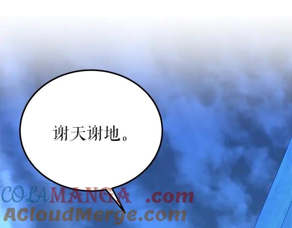 《热病》第68话 唯一能做的 第209页