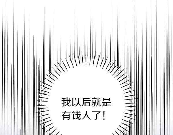 《热病》第68话 唯一能做的 第192页