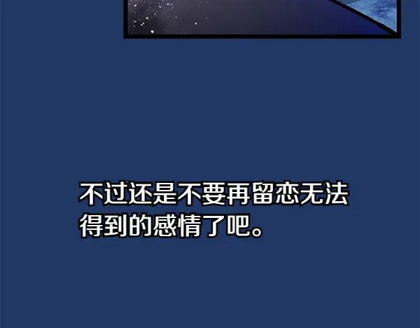 《热病》第68话 唯一能做的 第167页