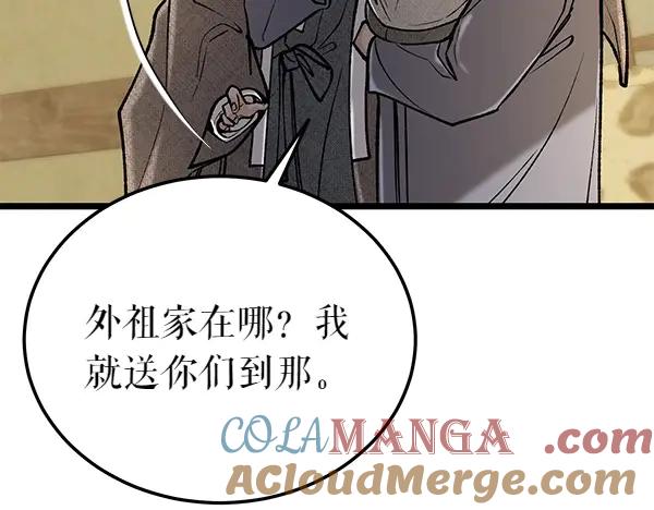 《热病》第68话 唯一能做的 第117页