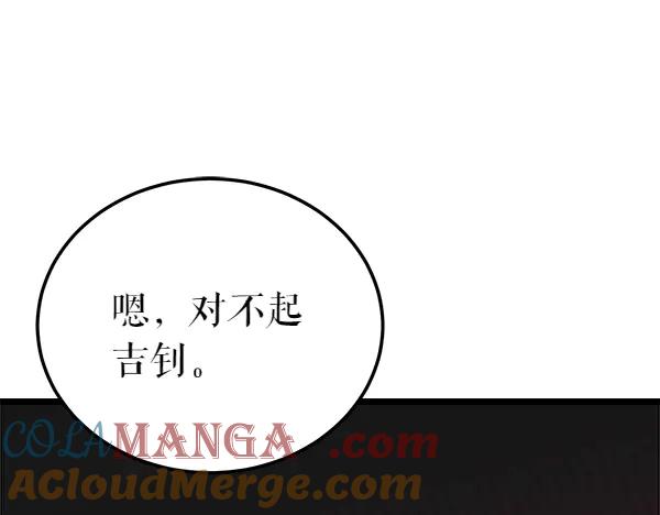 《热病》第68话 唯一能做的 第125页