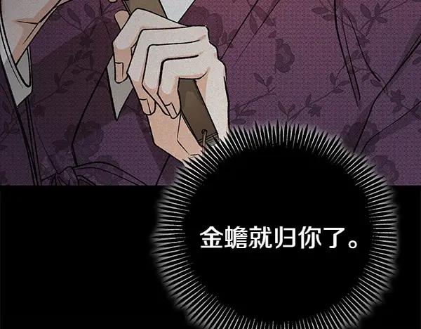 《热病》第68话 唯一能做的 第186页