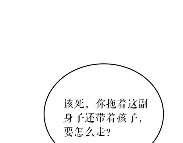 《热病》第68话 唯一能做的 第115页