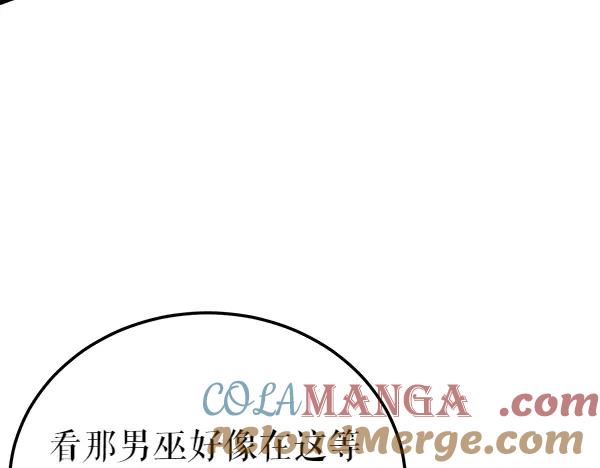 《热病》第68话 唯一能做的 第205页