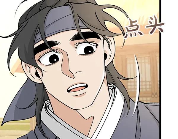 《热病》第68话 唯一能做的 第134页