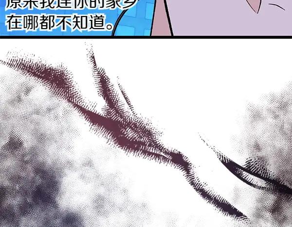 《热病》第68话 唯一能做的 第36页